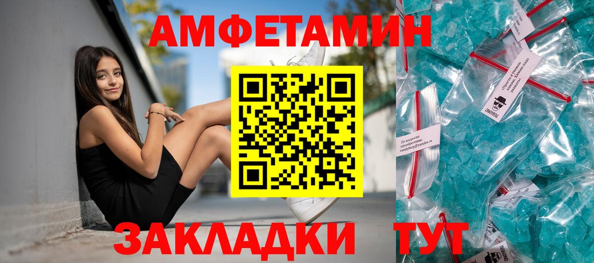 Amphetamine Premium  Вход с VPN  Усолье-Сибирское 