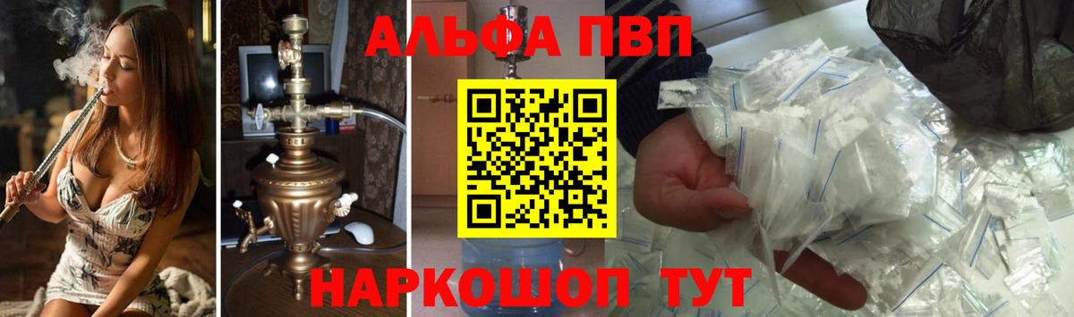 Усолье-Сибирское  A PVP мука  A-PVP крисы CK  купить наркотик  Вход с VPN  APVP крисы CK 