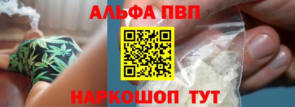Alpha PVP Crystall Усолье-Сибирское