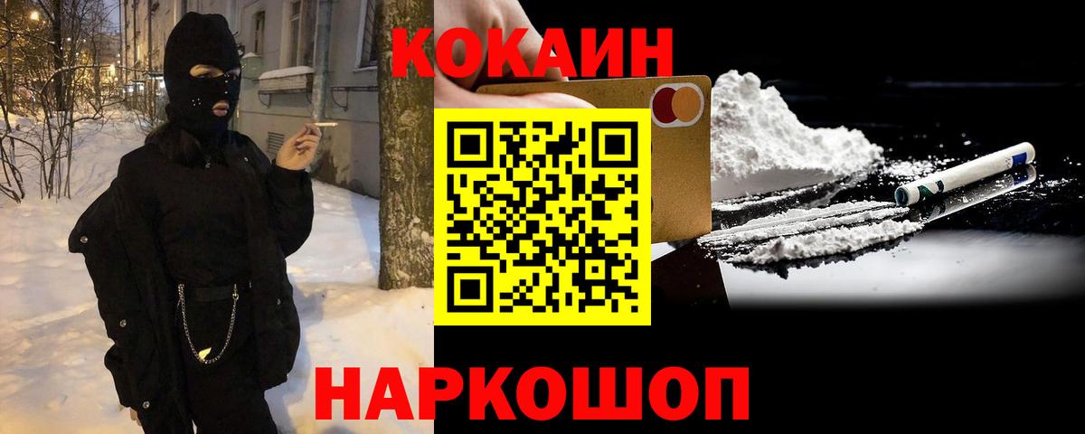 КОКАИН Боливия  Вход с VPN  Усолье-Сибирское  КОКАИН Колумбийский 