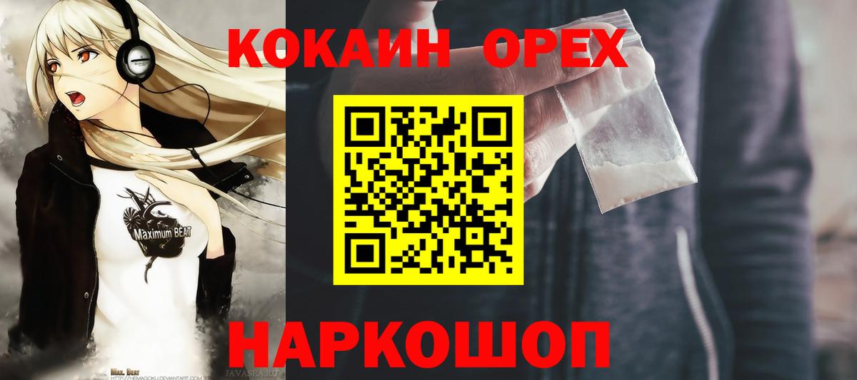 КОКАИН Эквадор Усолье-Сибирское