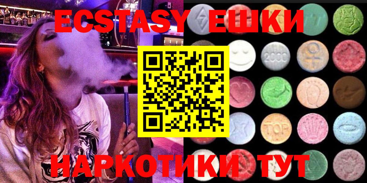 Экстази 250 мг Усолье-Сибирское