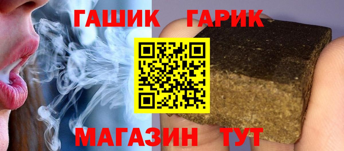 ГАШ  ГАШ 40% ТГК  Вход с VPN  даркнет сайт  ГАШ 40% ТГК  Усолье-Сибирское 