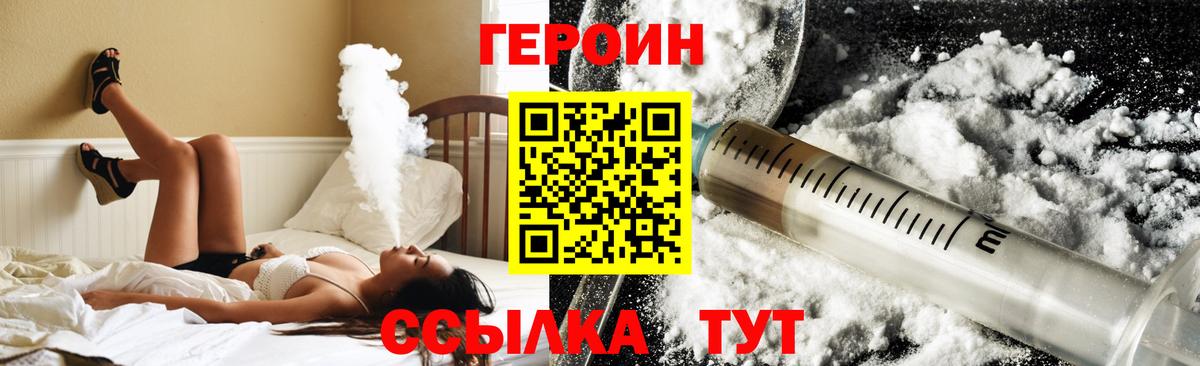 Героин афганец Усолье-Сибирское