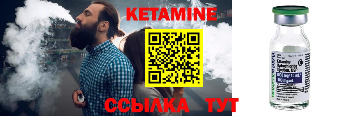 Кетамин ketamine  Вход с VPN  Усолье-Сибирское  КЕТАМИН ketamine 