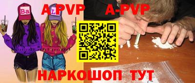 альфа пвп VHQ Канаш