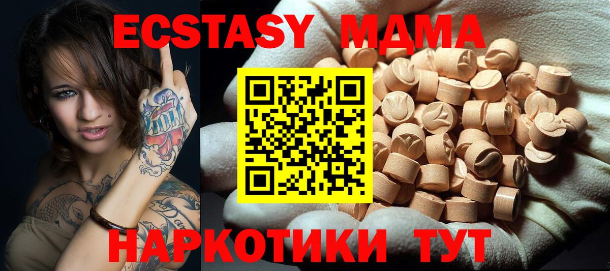 Усолье-Сибирское  МДМА VHQ  Вход с VPN  МДМА молли 