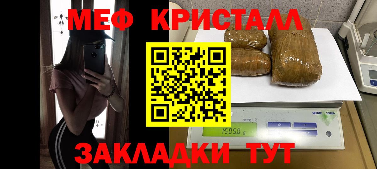 МЯУ-МЯУ  Вход с VPN  МЕФ мяу мяу  Меф  Усолье-Сибирское  МЯУ-МЯУ 4 MMC 