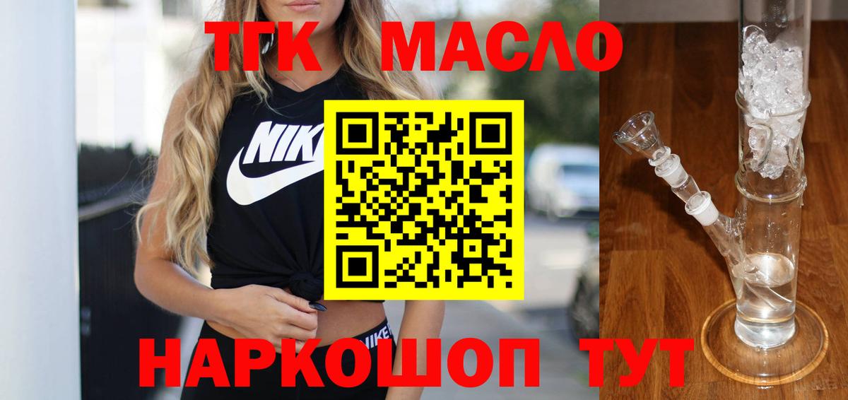 Дистиллят ТГК Wax Усолье-Сибирское