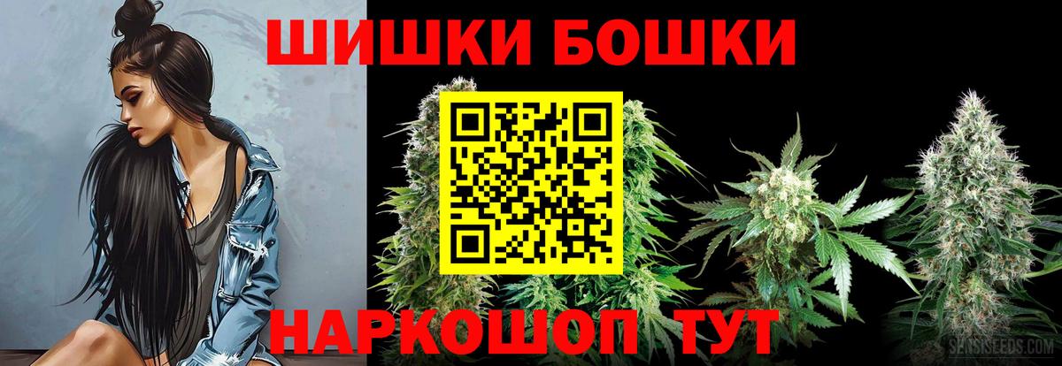 Каннабис индика  Бошки Шишки тримм  Усолье-Сибирское  Вход с VPN 